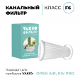 Фильтр M6 (канальный) тонкой очистки